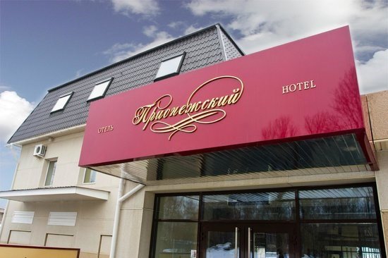 Прионежский, Республика Карелия: фото 2