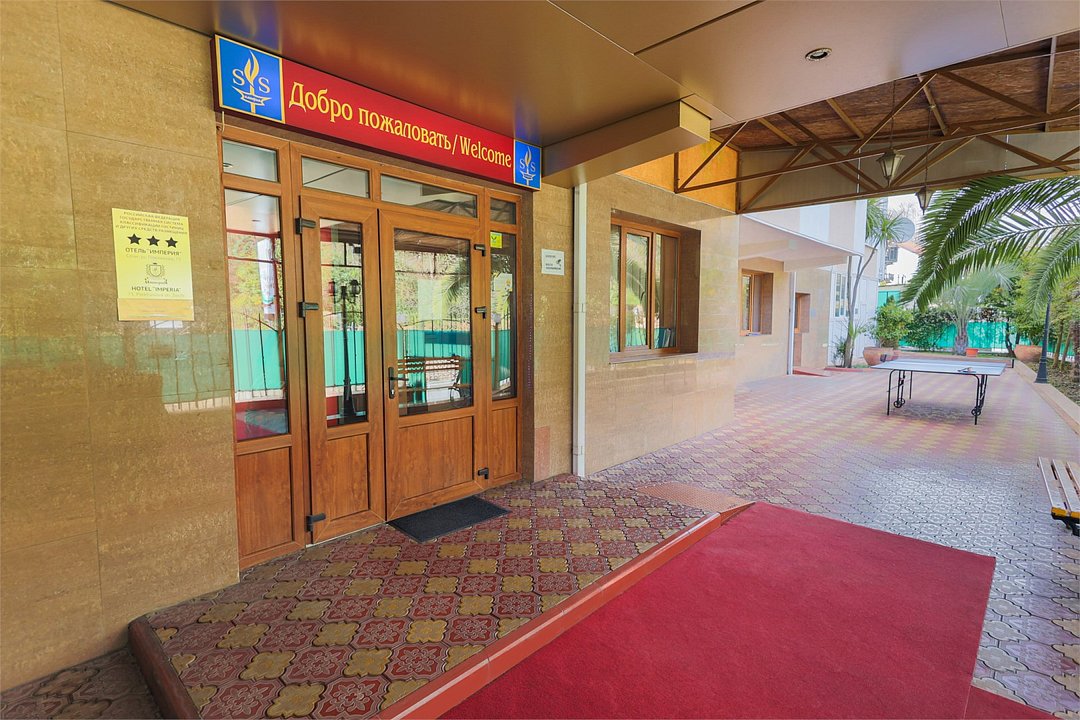 Империя, Краснодарский край: фото 4