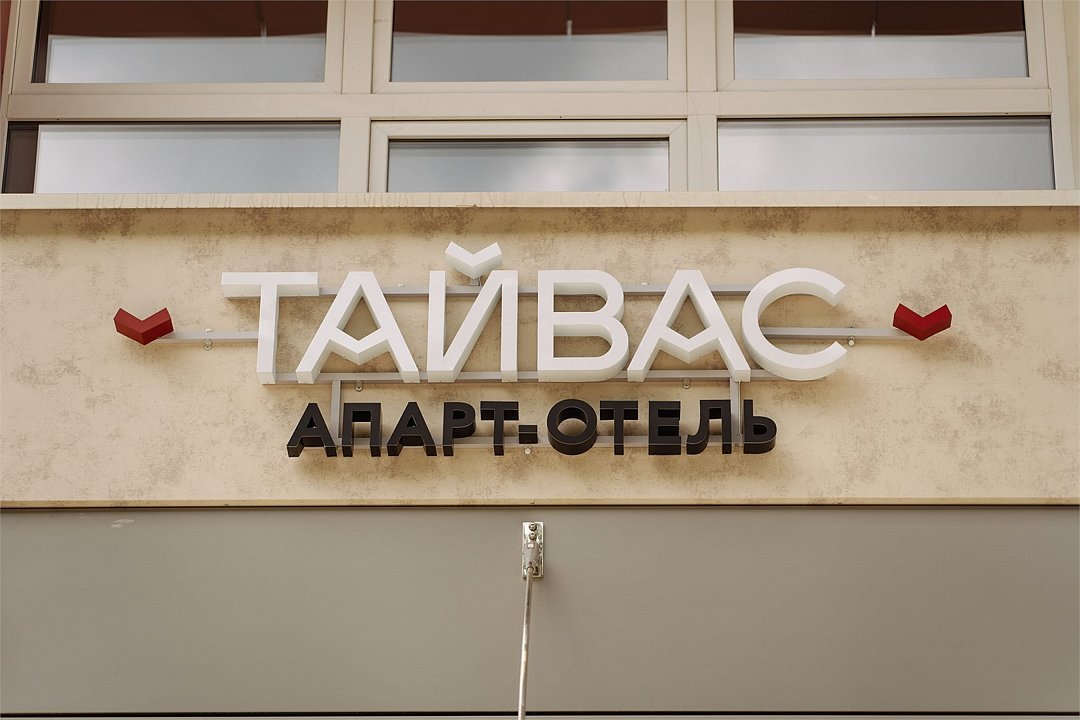 Тайвас, Республика Карелия: фото 4