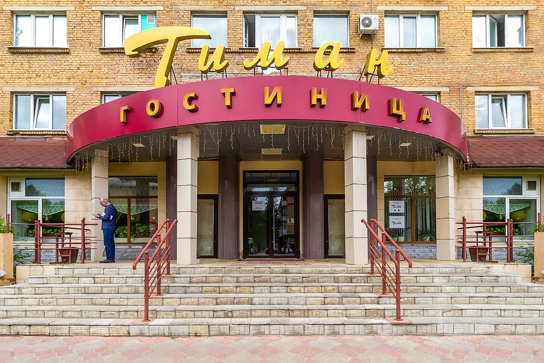 Тиман, Республика Коми: фото 2