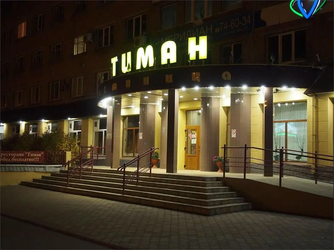 Тиман, Республика Коми: фото 3
