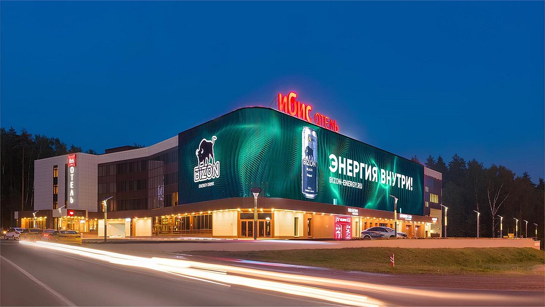 Гостиница ibis Moscow Domodedovo, Домодедово, Московская область