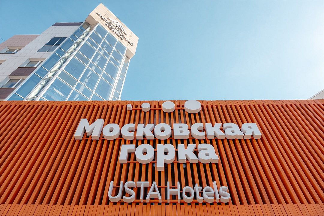 Московская Горка, Свердловская область: фото 2