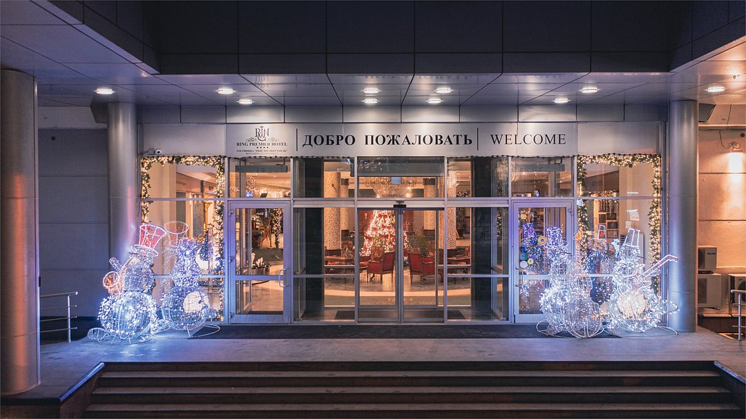 Ринг Премьер Отель, Ярославская область: фото 3
