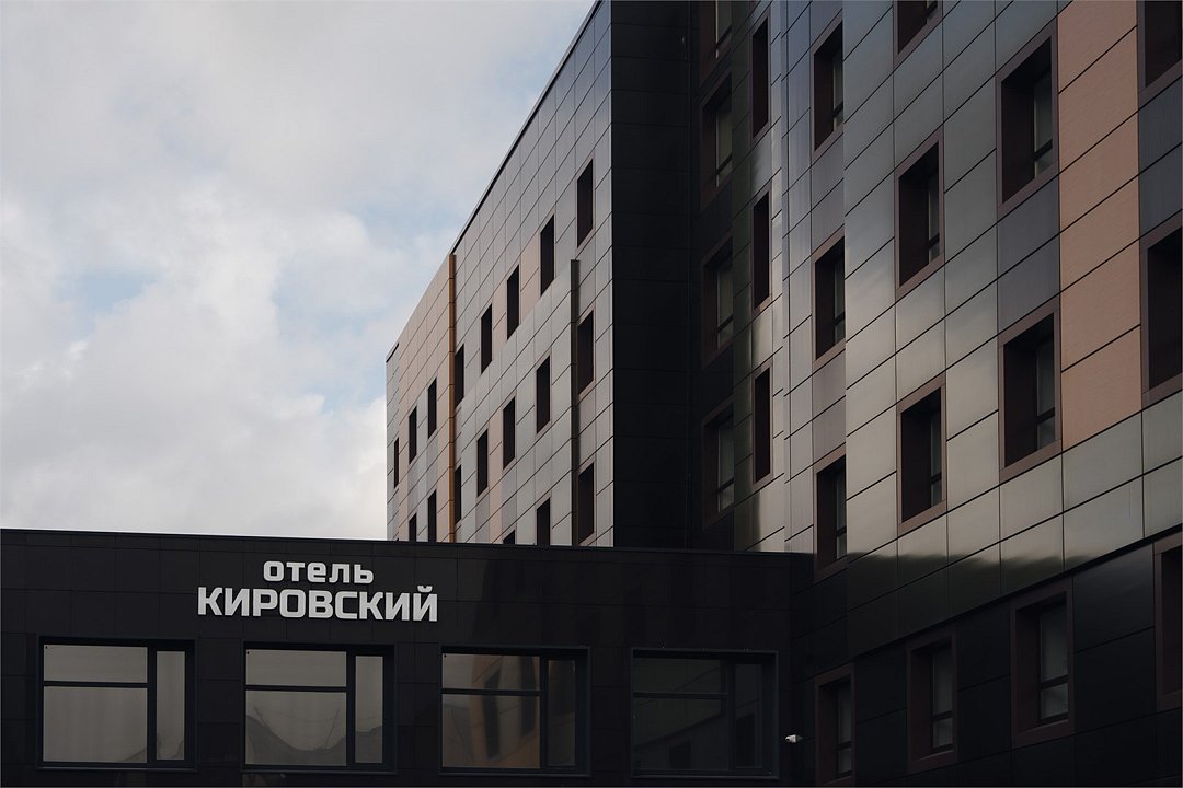 Отель Кировский, Мурманская область: фото 3