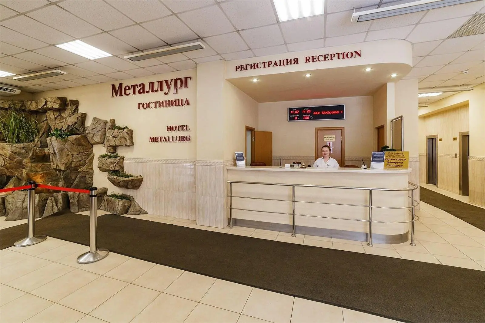 Гостиничный комплекс Металлург, Москва, Московская область