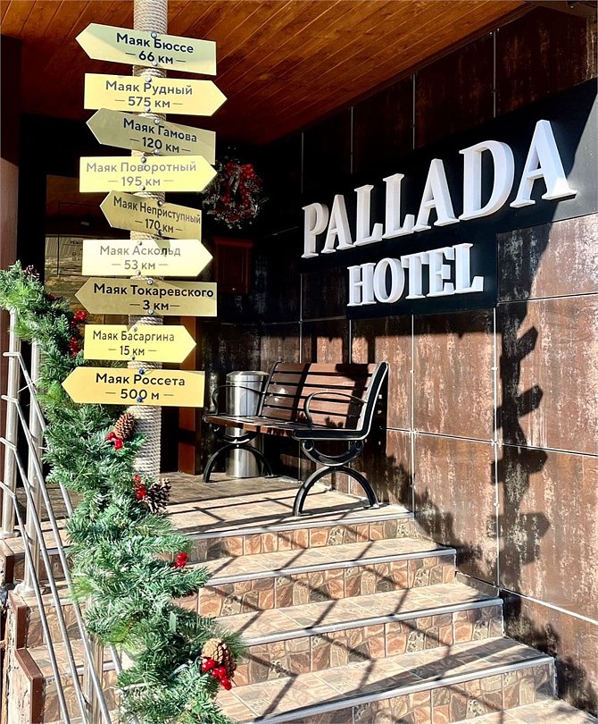 Отель Паллада, Приморский край: фото 4
