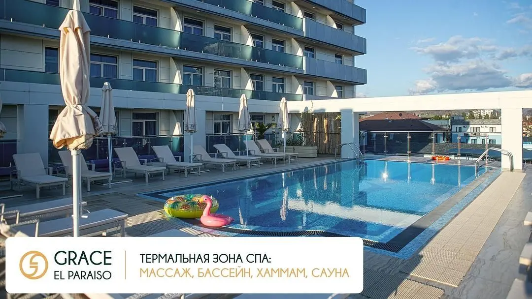 Отель El Paraiso, Сочи, Краснодарский край