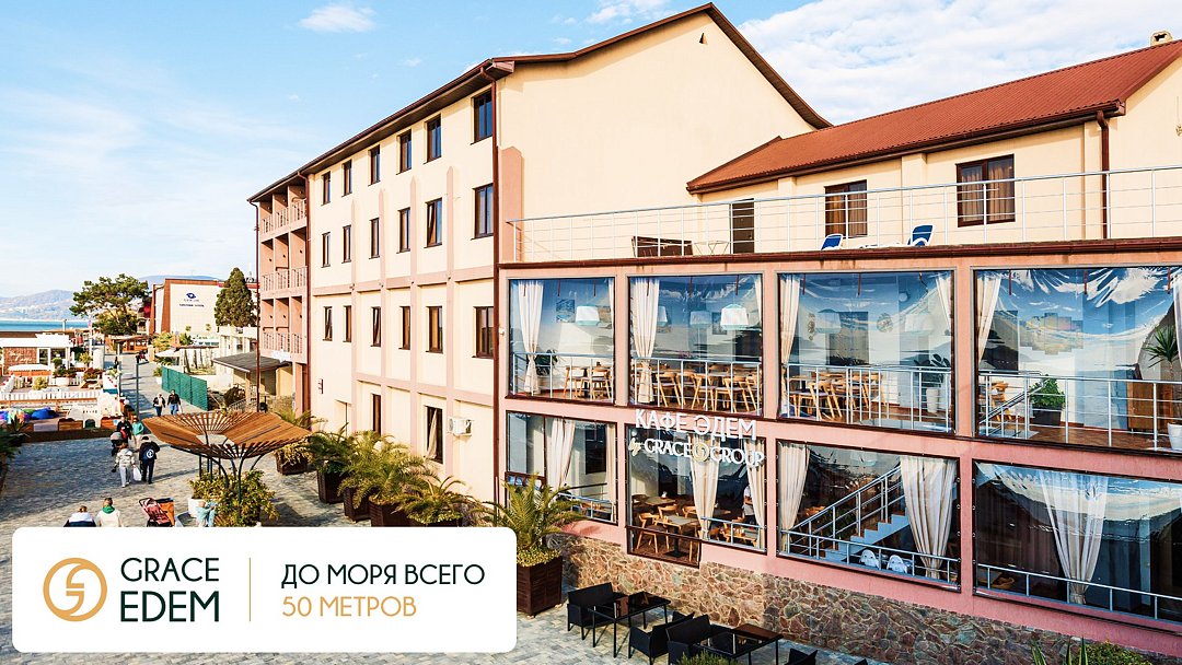 Grace Edem, Краснодарский край: фото 2