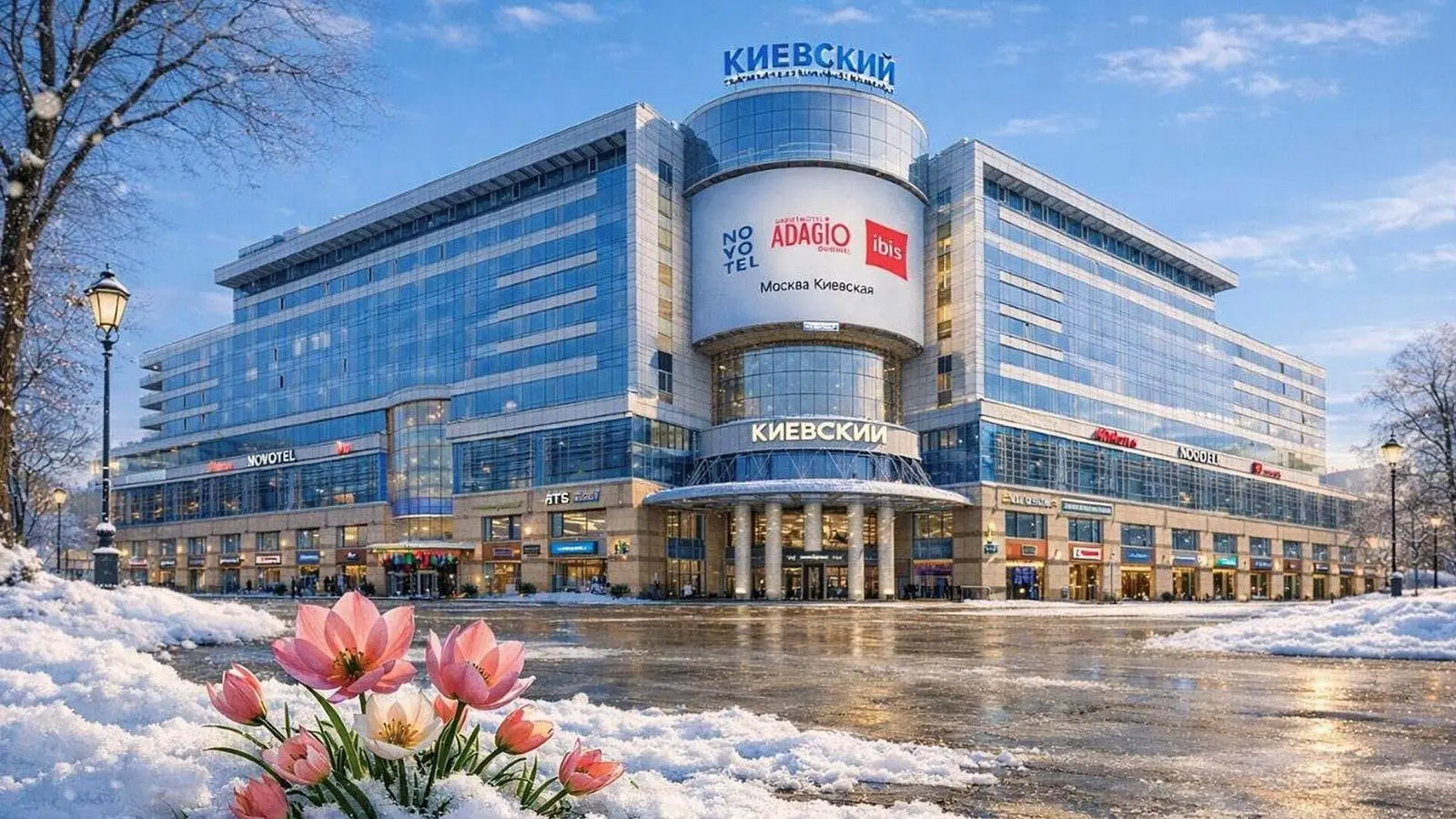 Гостиница Adagio Киевская, Москва, Московская область