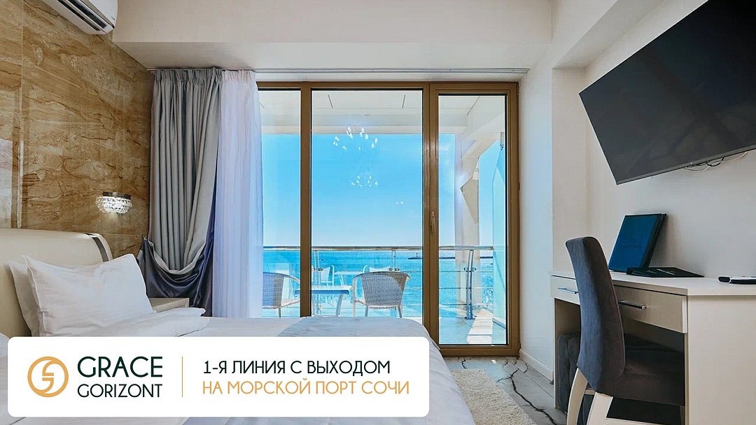 Grace Gorizont, Краснодарский край: фото 3