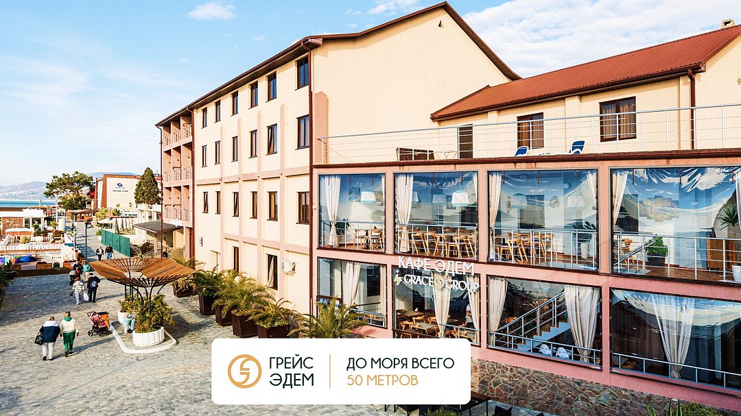 Grace Edem, Краснодарский край: фото 3