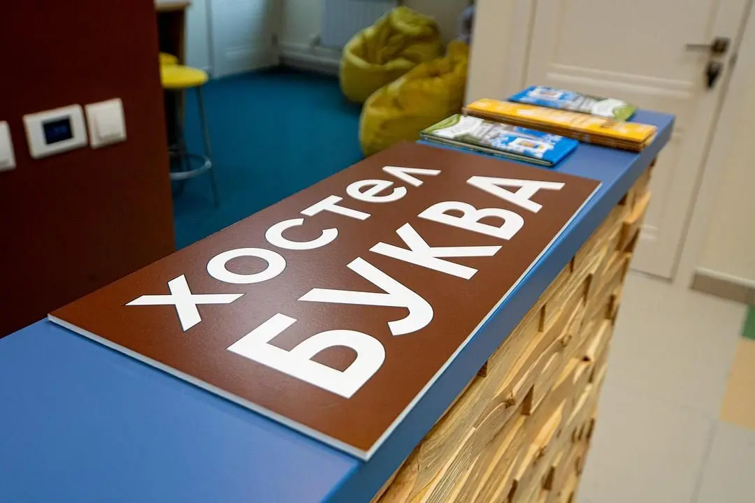 Буква, Тюменская область: фото 3