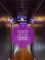 Стандарт одноместный, Отель Мамонтовъ, Сергиев Посад