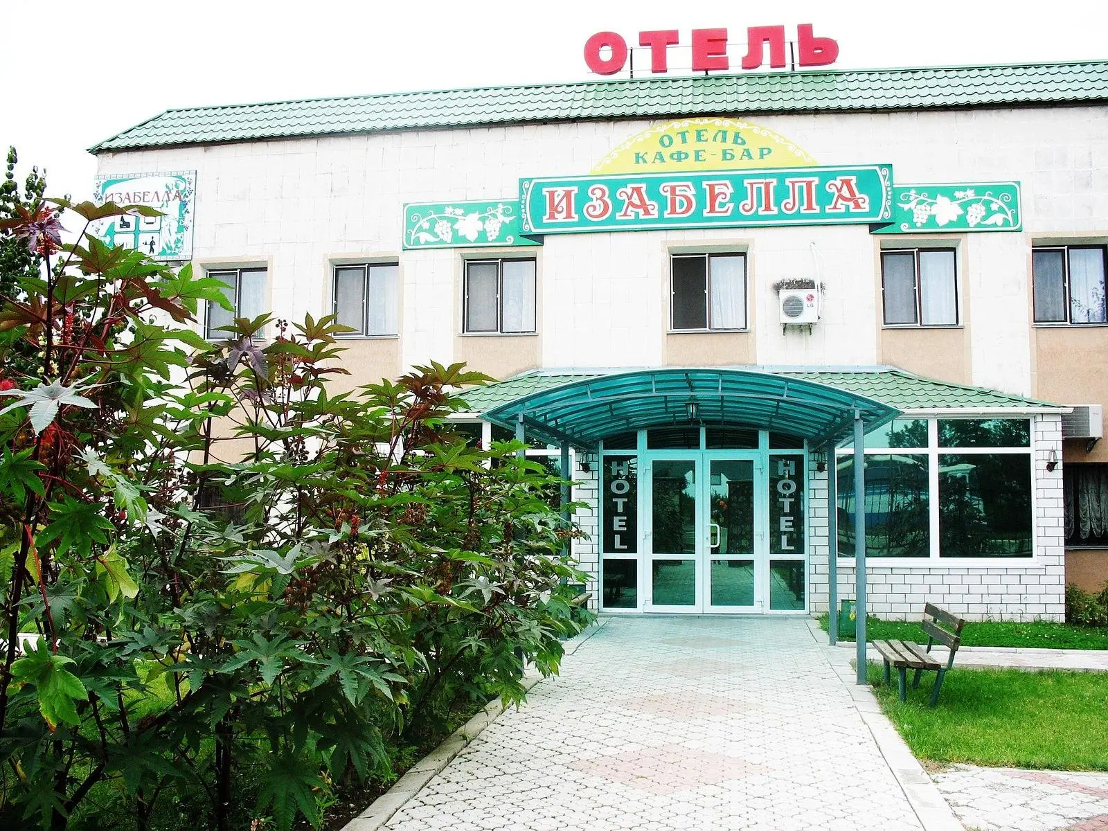 Отель Изабелла, Бахчисарай, Крым