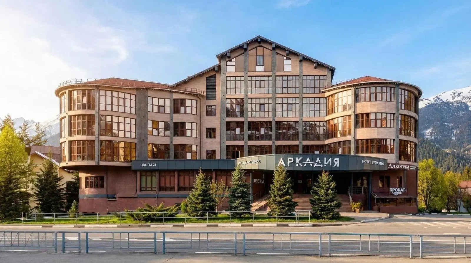 Аркадия Hotel by Provence / Аркадия Прованс, Краснодарский край: фото 2