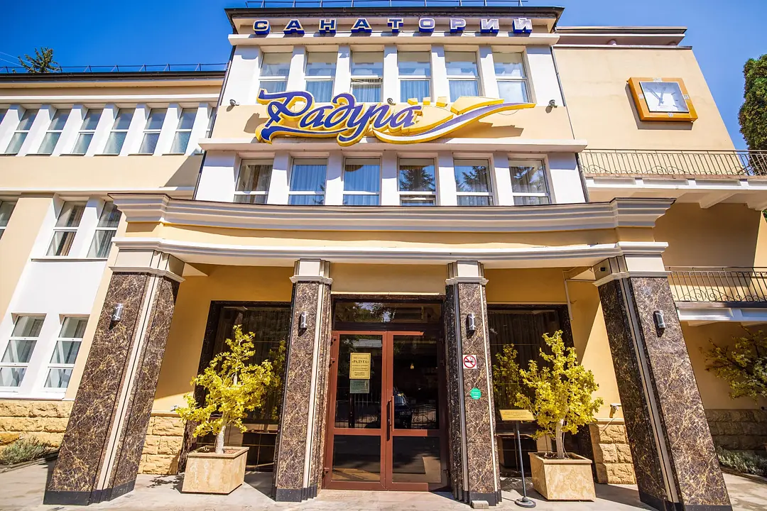Санаторий Радуга, Ставропольский край, Кисловодск 