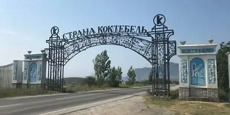 Отель "Селена", Крым: фото 2