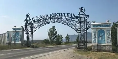 Отель "Селена", Крым: фото 2