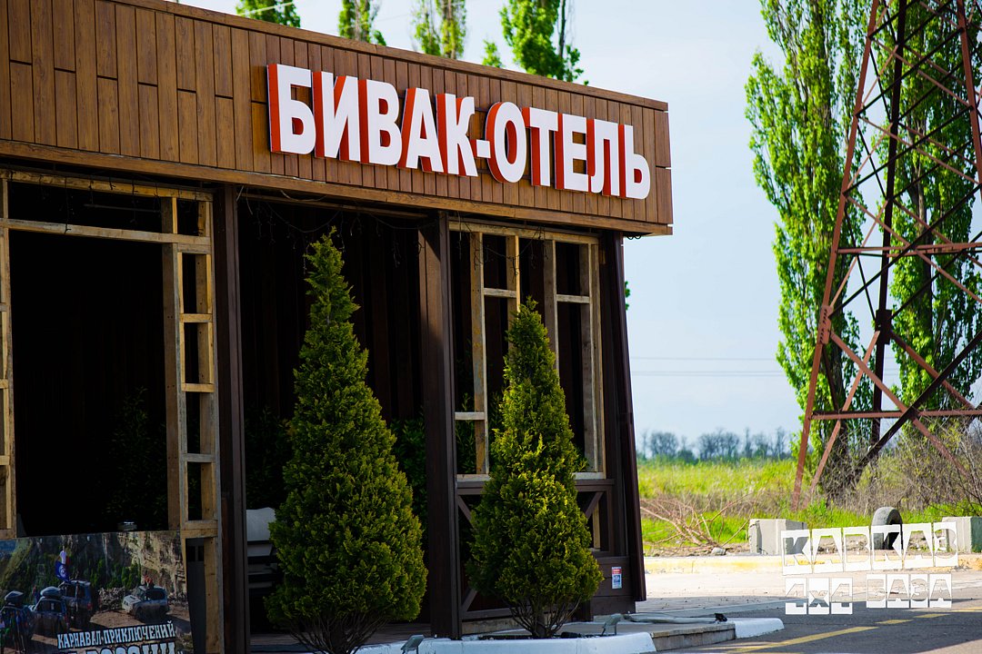 Бивак-Отель, Краснодар, Краснодарский край