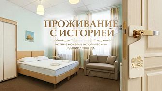 Отель Агиос
