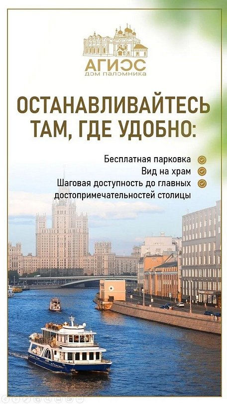 Агиос, Московская область: фото 2