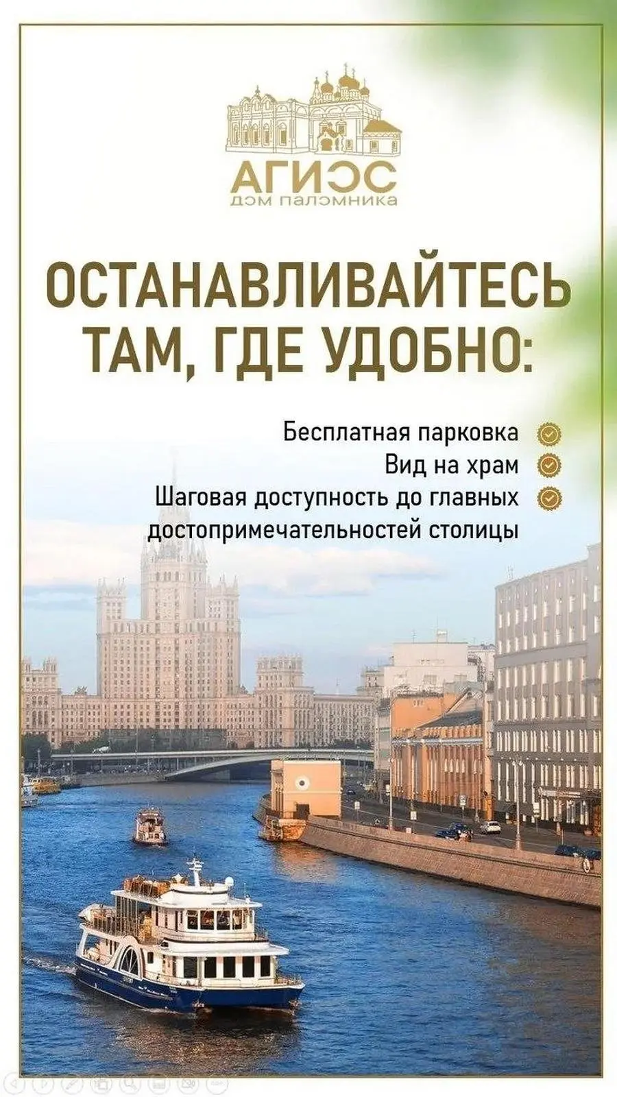 Агиос, Московская область: фото 2