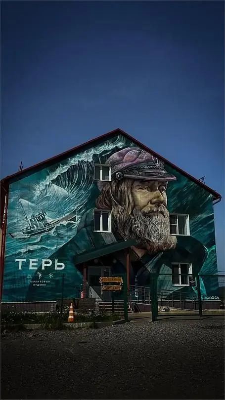 Терь, Мурманская область: фото 3