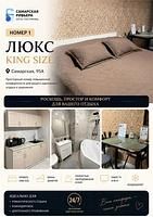 Апартаменты "Люкс" с ванной и кухней, Отель Самарская Ривьера, Самарская улица, 95А, Самара