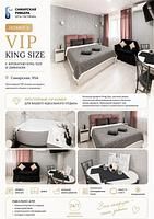 "Вип" с кроватью "King Size"  ванной и кухней, Отель Самарская Ривьера, Самарская улица, 95А, Самара