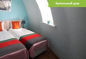 2-мест.(разм. в 4-мест.) купольный дом, Гостинично-ресторанный комплекс Петрухино-клуб, Серпуховский район