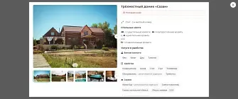 Загородный отель Тестовый 2