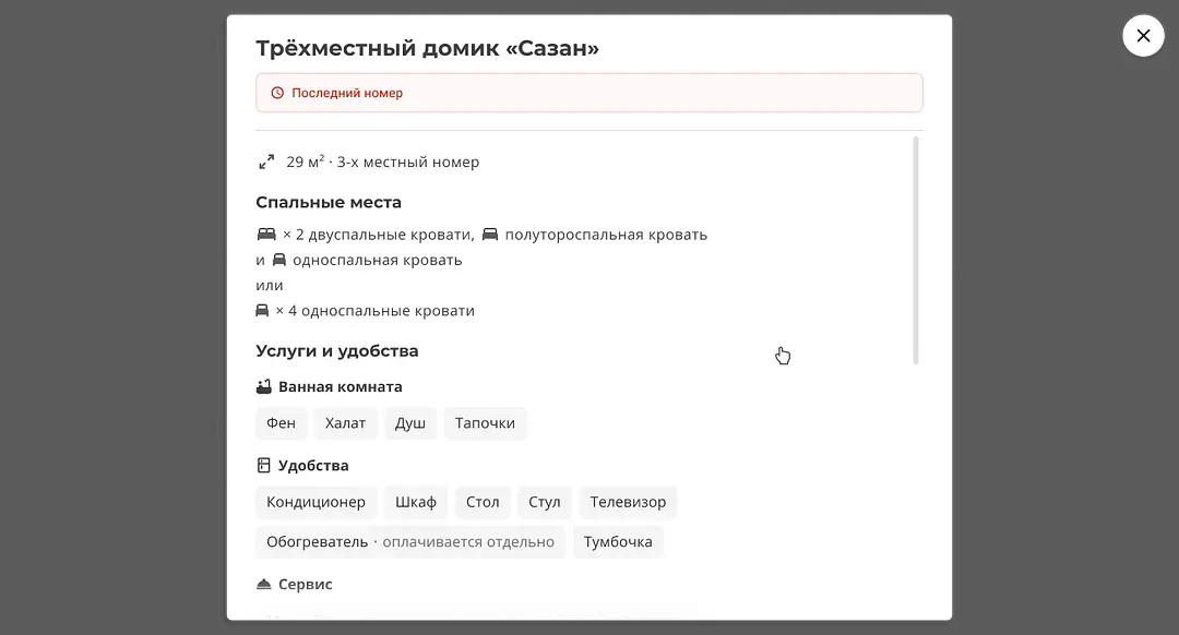 Тестовый 2, Волгоградская область: фото 2