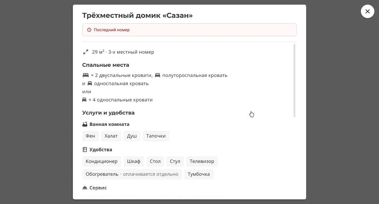 Тестовый 2, Волгоградская область: фото 2