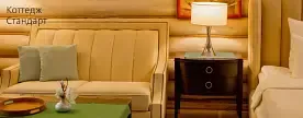 2-x местный стандарт Корпус Коттедж с одной кроватью, Эко-отель Романов лес, Лунево