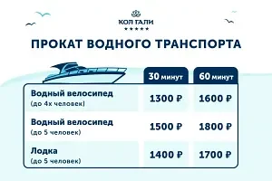 Прокат водных велоспиедов — Отель «Гостиница Кол Гали», Болгар
