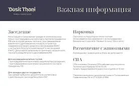 2-x местный 2-х комн. люкс с видом на море, СПА-отель Dusit Thani Resort & Spa Anapa Miracleon, Анапа