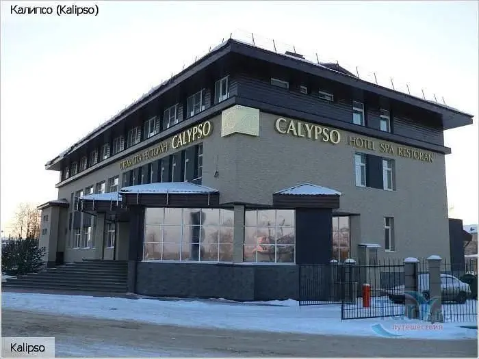 Гостиничный комплекс Калипсо, Горохово, Нижегородская область