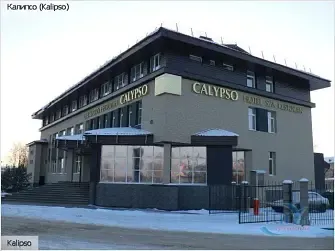 Гостиничный комплекс Калипсо