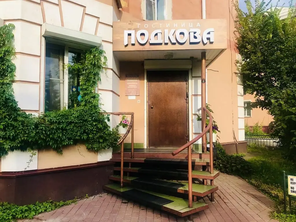 Гостиница Подкова, Омск, Омская область