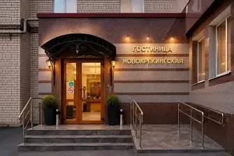 Гостиница Новокрекингская