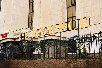 Гостиница Симбирск