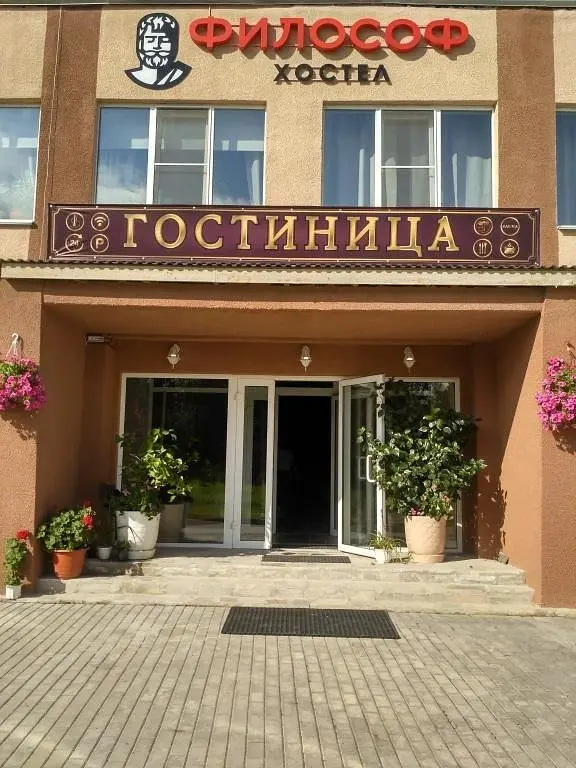 Хостел Философ, Смоленск, Смоленская область
