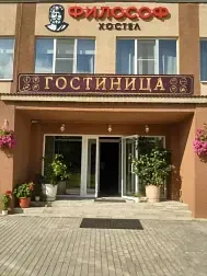 Хостел Философ