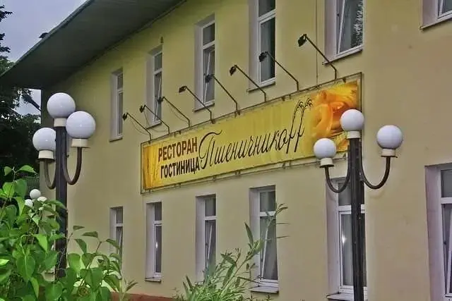 Отель Пшеничникофф, Волоколамск, Московская область