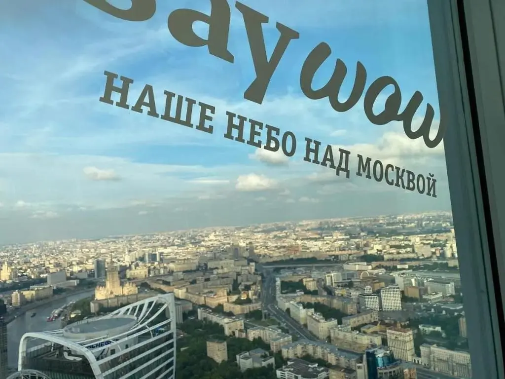 Мир Неба, Московская область: фото 4