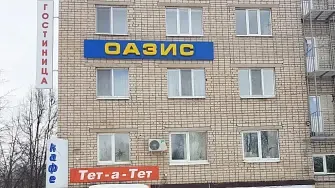 Гостиница Оазис