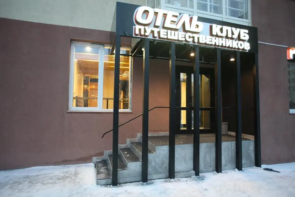 Отель Клуб Путешественников, Новосибирск, Новосибирская область