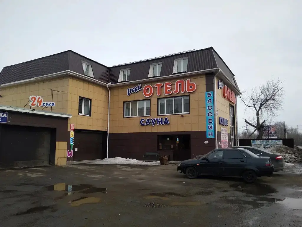 Отель Fresh, Балахна, Нижегородская область
