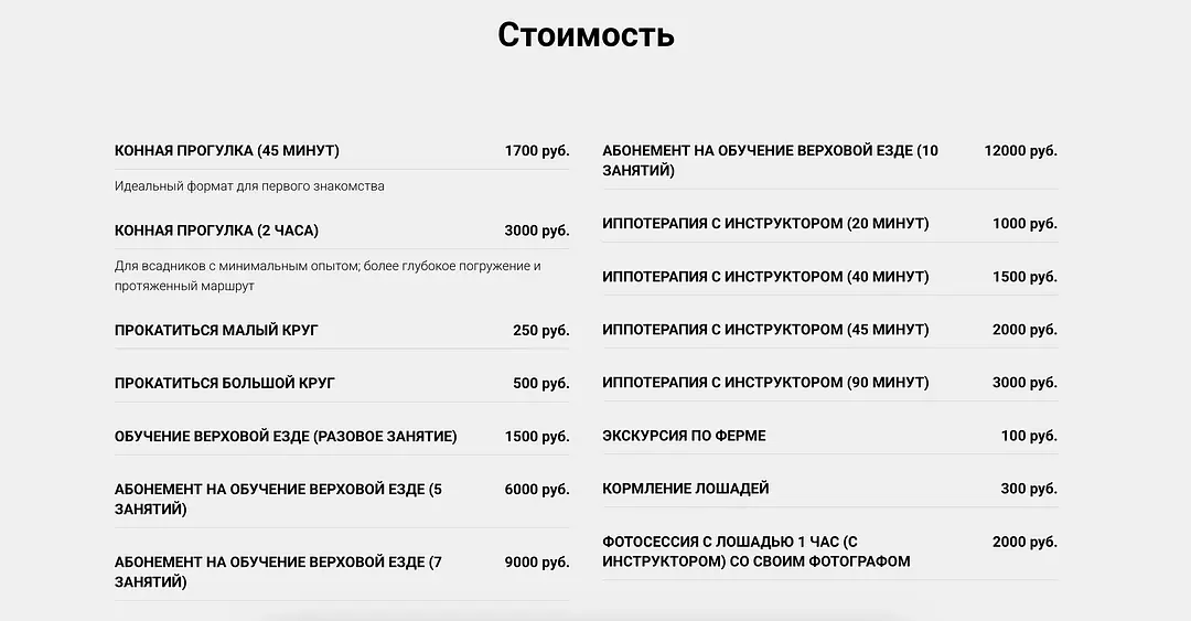 Катание на лошадях — Санаторий «Салампи», Новочебоксарск